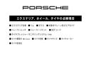 911カレラ4S カブリオレ ツートンレザーインテリア スポーツエグゾーストシステム スポーツクロノパッケージ パークアシスト+バックカメラ BOSEサラウンド スポーツシートプラス PDLS ブラック塗装ホイール(69枚目)