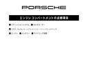 マカン　パノラマサンルーフ　１４Ｗａｙコンフォートメモリーシート　ＢＯＳＥサラウンド　スポーツテールパイプ（ブラック）　トラフィックジャムアシスト　ステアリングヒーター　ルーフレール（ハイグロスブラック）（72枚目）