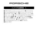 マカン　パノラマサンルーフ　１４Ｗａｙコンフォートメモリーシート　ＢＯＳＥサラウンド　スポーツテールパイプ（ブラック）　トラフィックジャムアシスト　ステアリングヒーター　ルーフレール（ハイグロスブラック）（76枚目）