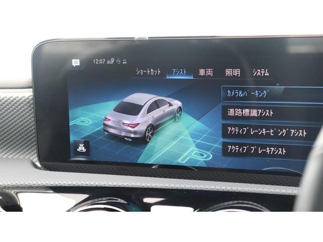 ＣＬＡクラス ＣＬＡ２００ｄ　リアビューカメラ　メモリー付きパワーシート　ＭＢＵＸ　フットトランクオープナー　シートヒーター　アンビエントライト　ワイヤレスチャージング（56枚目）