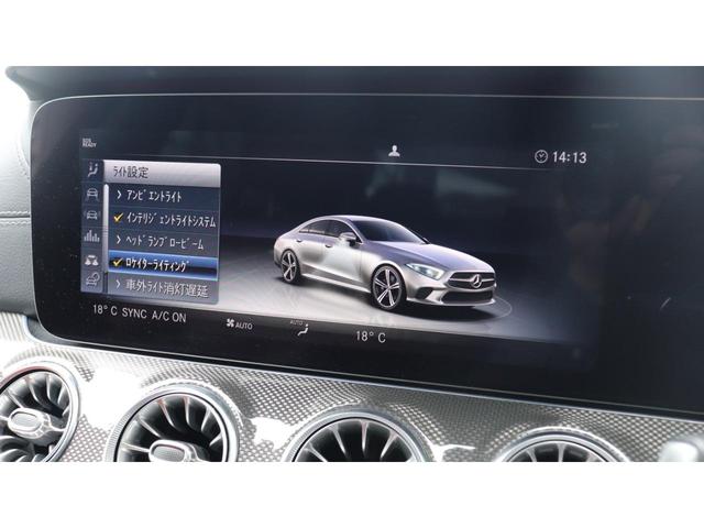 ＣＬＳクラス ＣＬＳ５３　４マチック＋　ＡＭＧライン　レザーエクスクルーシブパッケージ　ガラススライディングルーフ　３６０度カメラ　Ｂｕｒｍｅｓｔｅｒ　アンビエントライト　ワイヤレスチャージング（26枚目）