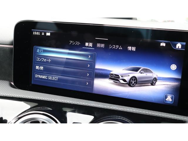 Ａクラスセダン Ａ１８０セダン　ＡＭＧラインパッケージ　フットトランクオープナー　デジタルコックピットディスプレイ　ワイヤレスチャージング　アンビエントライト　アドバンスドサウンドシステム　メモリー付きパワーシート　ローワードコンフォートサスペンション（35枚目）