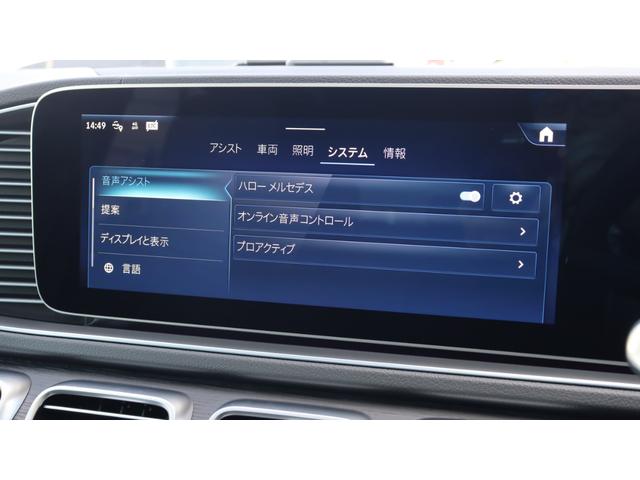 ＧＬＥ ＧＬＥ４５０ｄ　４マチックスポーツ　パノラミックスライディングルーフ　Ｅ－ＡＣＴＩＶＥ　ＢＯＤＹ　ＣＯＮＴＲＯＬパッケージ　エナジャイジングパッケージ　アンビエントライト　Ｂｕｒｍｅｓｔｅｒサラウンドサウンドシステム　シートヒーター（70枚目）