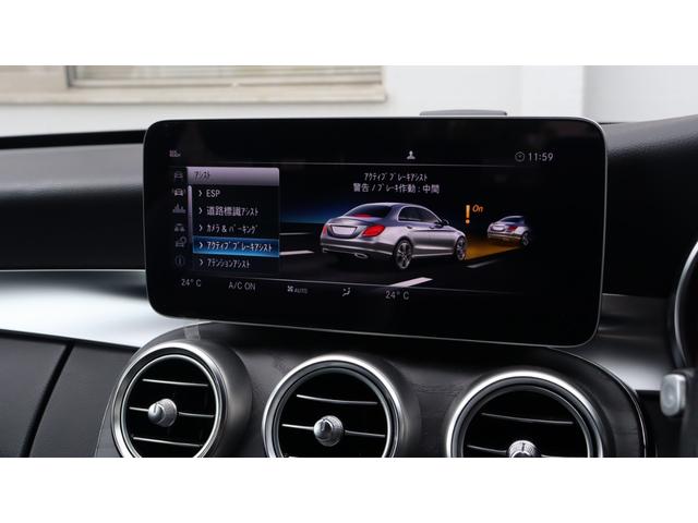 Cクラス C200アバンギャルド AMGライン レーダーセーフティパッケージ タッチパッド スマートフォン連携機能 24時間緊急通報システム アナログクロック アンビエントライト DYNAMIC SELECT リアビューカメラ シートヒーター(26枚目)