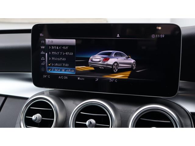Cクラス C200アバンギャルド AMGライン レーダーセーフティパッケージ タッチパッド スマートフォン連携機能 24時間緊急通報システム アナログクロック アンビエントライト DYNAMIC SELECT リアビューカメラ シートヒーター(31枚目)