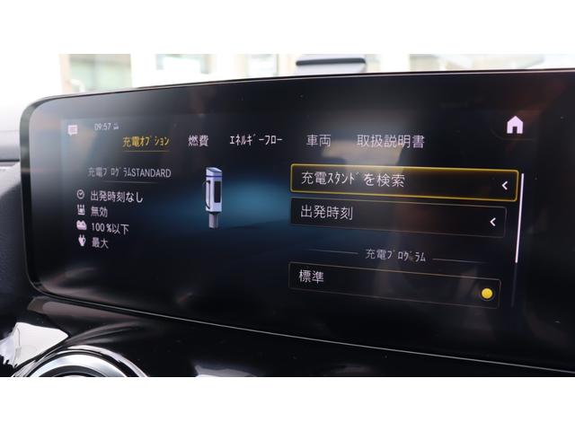 EQA EQA250 AMGレザーエクスクルーシブパッケージ AMGライン ナビゲーションプラスパッケージAMGレザーエクスクルーシブパッケージ マルチカラーアンビエントライト メモリー付きパワーシート ヘッドアップディスプレイ フットトランクオープナー(35枚目)