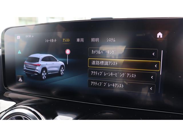 EQA EQA250 AMGレザーエクスクルーシブパッケージ AMGライン ナビゲーションプラスパッケージAMGレザーエクスクルーシブパッケージ マルチカラーアンビエントライト メモリー付きパワーシート ヘッドアップディスプレイ フットトランクオープナー(37枚目)