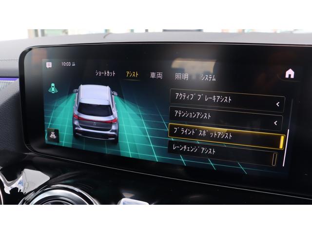 EQA EQA250 AMGレザーエクスクルーシブパッケージ AMGライン ナビゲーションプラスパッケージAMGレザーエクスクルーシブパッケージ マルチカラーアンビエントライト メモリー付きパワーシート ヘッドアップディスプレイ フットトランクオープナー(40枚目)