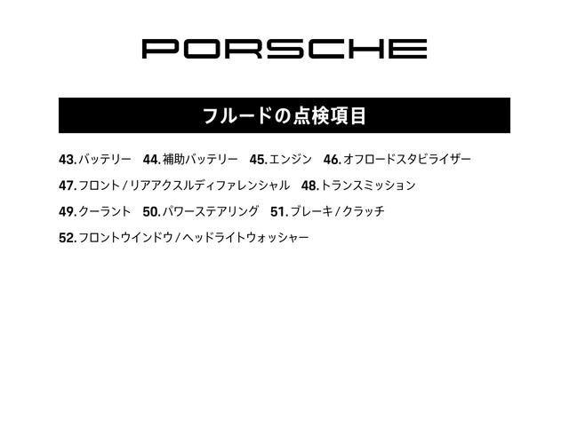 タイカン タイカン　ターボＳ　２０２１年モデル　認定中古車保証継承付　ＰＤＣＣ　シートベンチレーション　パッセンジャーディスプレー　パノラマルーフ　ｌＥＤマトリクスヘッドライト　４ゾーンエアコン　トラフィックジャムアシスト（75枚目）
