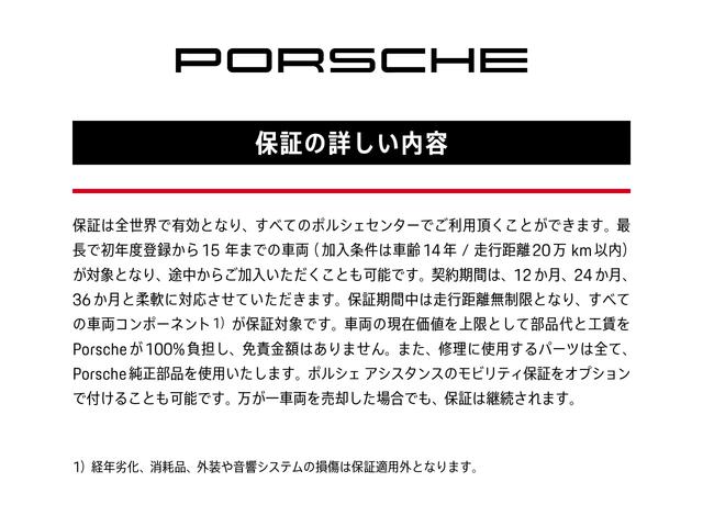 ９１１ ９１１カレラブラックエディション　２０１６年モデル　認定中古車保証継承付　スポーツクロノパッケージ　ＰＡＳＭ　サーボトロニック　電動格納ドアミラー　クルーズコントロール　ＢＯＳＥ　ＬＥＤヘッドライト（ＰＤＬＳ＋）（63枚目）