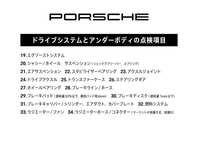 ９１１ ９１１カレラブラックエディション　２０１６年モデル　認定中古車保証継承付　スポーツクロノパッケージ　ＰＡＳＭ　サーボトロニック　電動格納ドアミラー　クルーズコントロール　ＢＯＳＥ　ＬＥＤヘッドライト（ＰＤＬＳ＋）（70枚目）