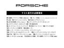９１１カレラブラックエディション　２０１６年モデル　認定中古車保証継承付　スポーツクロノパッケージ　ＰＡＳＭ　サーボトロニック　電動格納ドアミラー　クルーズコントロール　ＢＯＳＥ　ＬＥＤヘッドライト（ＰＤＬＳ＋）（79枚目）
