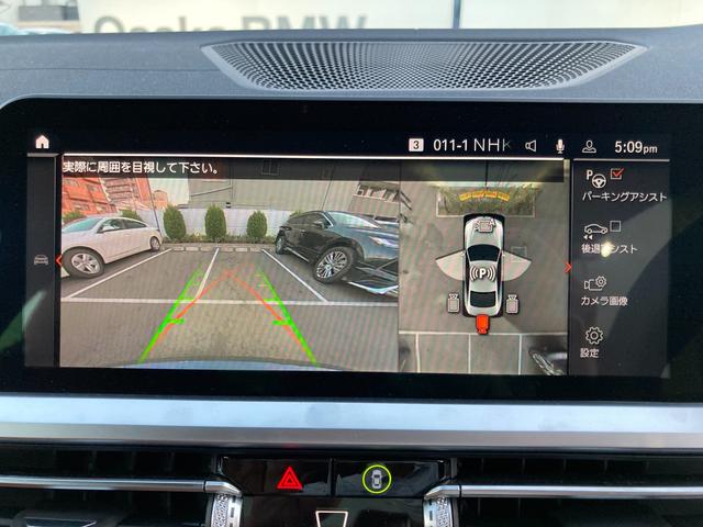 M440i xDriveクーペ レーザーライト コニャックレザー シートヒーター ACC LED コンフォートアクセス 電動リアゲート 純正地デジチューナー 19AW 全周囲カメラ ドライビングアシストプラス 盗難防止(30枚目)