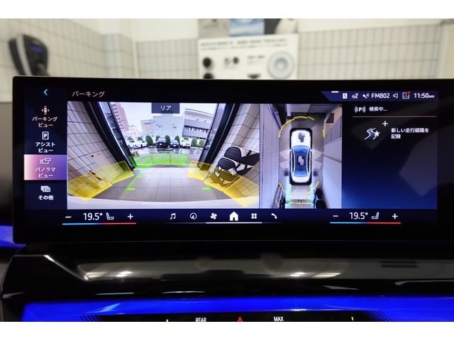 i5 eDrive 40 Mスポーツ 全方位カメラ ヘッドアップディスプレイ 黒合皮シート シートヒーター 純正地デジ 純正19インチAW ブラインドスポットモニター 電動リアゲート コンフォートアクセス アクティブクルーズコントロール(71枚目)