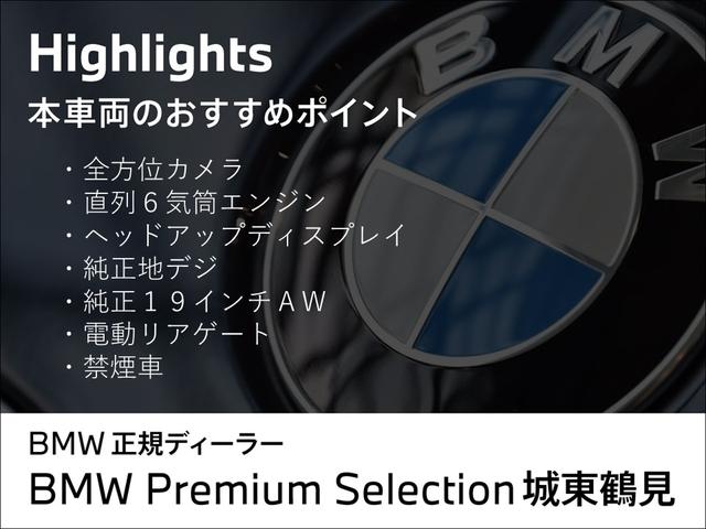 ５シリーズ ５４０ｉ　ｘＤｒｉｖｅ　Ｍスポーツ　ブラックレザーシート　全方位カメラ　純正地デジ　純正１９ＡＷ　アクティブクルーズコントロール　ブラインドスポットモニター　アダプティブヘッドライト　ワイヤレスチャージング　シートヒーター　認定中古車（3枚目）