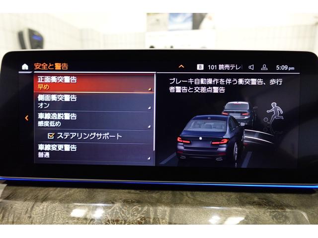 ５シリーズ ５４０ｉ　ｘＤｒｉｖｅ　Ｍスポーツ　ブラックレザーシート　全方位カメラ　純正地デジ　純正１９ＡＷ　アクティブクルーズコントロール　ブラインドスポットモニター　アダプティブヘッドライト　ワイヤレスチャージング　シートヒーター　認定中古車（58枚目）