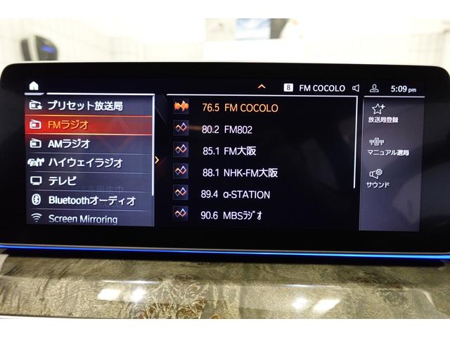 ５シリーズ ５４０ｉ　ｘＤｒｉｖｅ　Ｍスポーツ　ブラックレザーシート　全方位カメラ　純正地デジ　純正１９ＡＷ　アクティブクルーズコントロール　ブラインドスポットモニター　アダプティブヘッドライト　ワイヤレスチャージング　シートヒーター　認定中古車（60枚目）