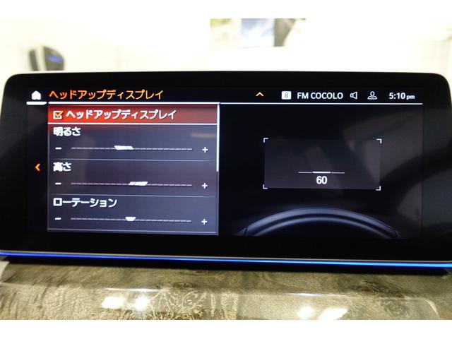 ５シリーズ ５４０ｉ　ｘＤｒｉｖｅ　Ｍスポーツ　ブラックレザーシート　全方位カメラ　純正地デジ　純正１９ＡＷ　アクティブクルーズコントロール　ブラインドスポットモニター　アダプティブヘッドライト　ワイヤレスチャージング　シートヒーター　認定中古車（61枚目）