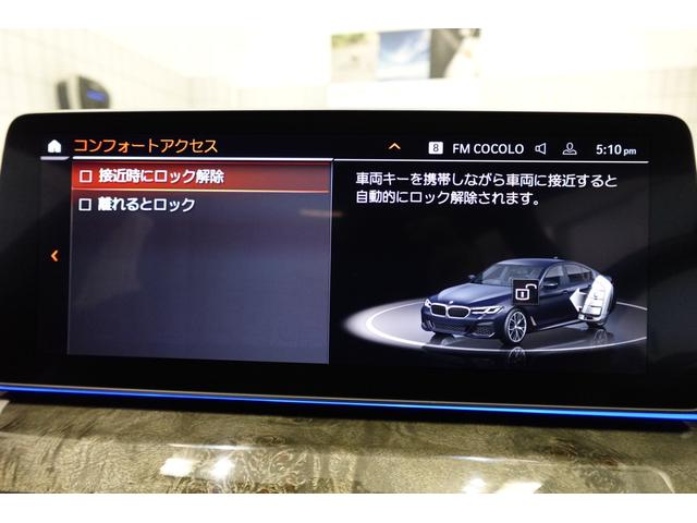 ５シリーズ ５４０ｉ　ｘＤｒｉｖｅ　Ｍスポーツ　ブラックレザーシート　全方位カメラ　純正地デジ　純正１９ＡＷ　アクティブクルーズコントロール　ブラインドスポットモニター　アダプティブヘッドライト　ワイヤレスチャージング　シートヒーター　認定中古車（63枚目）