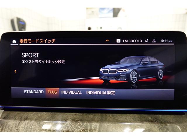 ５シリーズ ５４０ｉ　ｘＤｒｉｖｅ　Ｍスポーツ　ブラックレザーシート　全方位カメラ　純正地デジ　純正１９ＡＷ　アクティブクルーズコントロール　ブラインドスポットモニター　アダプティブヘッドライト　ワイヤレスチャージング　シートヒーター　認定中古車（66枚目）