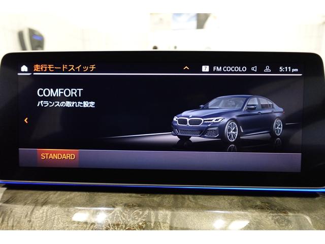 ５シリーズ ５４０ｉ　ｘＤｒｉｖｅ　Ｍスポーツ　ブラックレザーシート　全方位カメラ　純正地デジ　純正１９ＡＷ　アクティブクルーズコントロール　ブラインドスポットモニター　アダプティブヘッドライト　ワイヤレスチャージング　シートヒーター　認定中古車（67枚目）