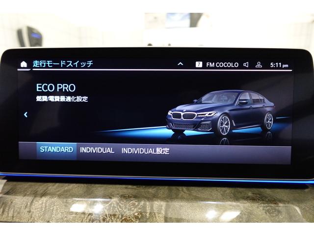 ５シリーズ ５４０ｉ　ｘＤｒｉｖｅ　Ｍスポーツ　ブラックレザーシート　全方位カメラ　純正地デジ　純正１９ＡＷ　アクティブクルーズコントロール　ブラインドスポットモニター　アダプティブヘッドライト　ワイヤレスチャージング　シートヒーター　認定中古車（68枚目）