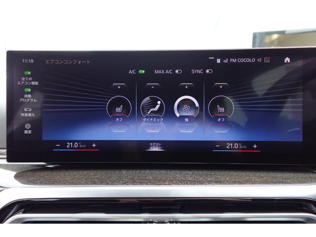 ３シリーズ ３２０ｄｘＤｒｉｖｅツーリングＭスポーツハイラインＰ　下取車　ワンオーナー車両　後期型　ハイラインパッケージ　コンフォートパッケージ　５０周年エンブレム　ワイヤレスチャージング　全方位カメラ　ヘッドアップディスプレイ　シートヒーター　純正１８インチＡＷ（55枚目）