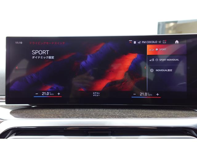 ３シリーズ ３２０ｄｘＤｒｉｖｅツーリングＭスポーツハイラインＰ　下取車　ワンオーナー車両　後期型　ハイラインパッケージ　コンフォートパッケージ　５０周年エンブレム　ワイヤレスチャージング　全方位カメラ　ヘッドアップディスプレイ　シートヒーター　純正１８インチＡＷ（58枚目）