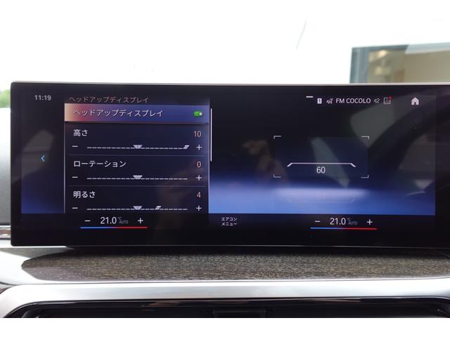 ３シリーズ ３２０ｄｘＤｒｉｖｅツーリングＭスポーツハイラインＰ　下取車　ワンオーナー車両　後期型　ハイラインパッケージ　コンフォートパッケージ　５０周年エンブレム　ワイヤレスチャージング　全方位カメラ　ヘッドアップディスプレイ　シートヒーター　純正１８インチＡＷ（61枚目）