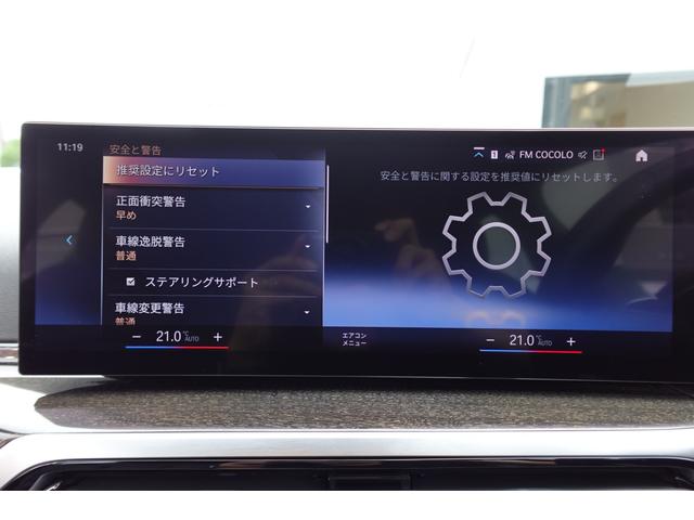 ３シリーズ ３２０ｄｘＤｒｉｖｅツーリングＭスポーツハイラインＰ　下取車　ワンオーナー車両　後期型　ハイラインパッケージ　コンフォートパッケージ　５０周年エンブレム　ワイヤレスチャージング　全方位カメラ　ヘッドアップディスプレイ　シートヒーター　純正１８インチＡＷ（62枚目）