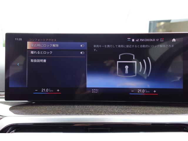 ３シリーズ ３２０ｄｘＤｒｉｖｅツーリングＭスポーツハイラインＰ　下取車　ワンオーナー車両　後期型　ハイラインパッケージ　コンフォートパッケージ　５０周年エンブレム　ワイヤレスチャージング　全方位カメラ　ヘッドアップディスプレイ　シートヒーター　純正１８インチＡＷ（64枚目）