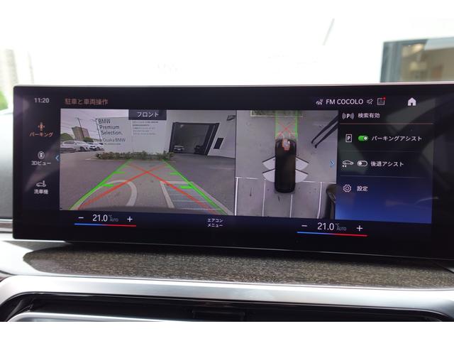 ３シリーズ ３２０ｄｘＤｒｉｖｅツーリングＭスポーツハイラインＰ　下取車　ワンオーナー車両　後期型　ハイラインパッケージ　コンフォートパッケージ　５０周年エンブレム　ワイヤレスチャージング　全方位カメラ　ヘッドアップディスプレイ　シートヒーター　純正１８インチＡＷ（65枚目）