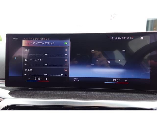 3シリーズ 320d xDrive Mスポーツ ハイラインパッケージ コンフォートパッケージ バックカメラ アクティブクルーズコントロール 純正18AW ワイヤレスチャージング ヘッドアップディスプレイ ワンオーナー ブラックレザー 認定中古車(53枚目)
