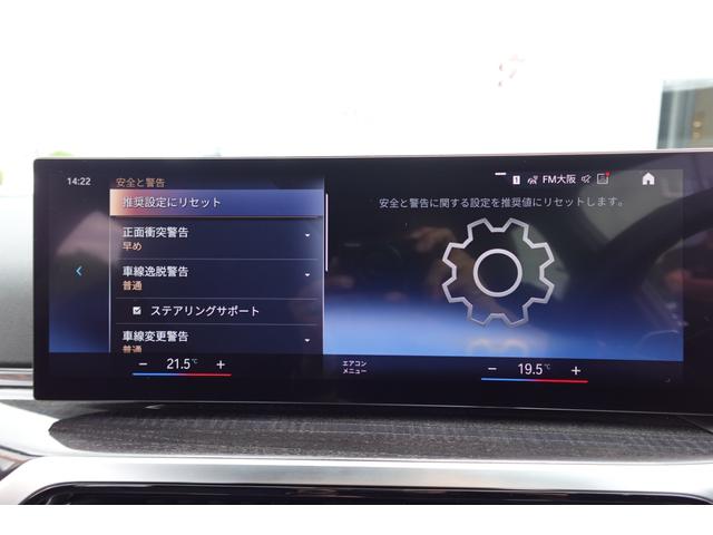 3シリーズ 320d xDrive Mスポーツ ハイラインパッケージ コンフォートパッケージ バックカメラ アクティブクルーズコントロール 純正18AW ワイヤレスチャージング ヘッドアップディスプレイ ワンオーナー ブラックレザー 認定中古車(54枚目)