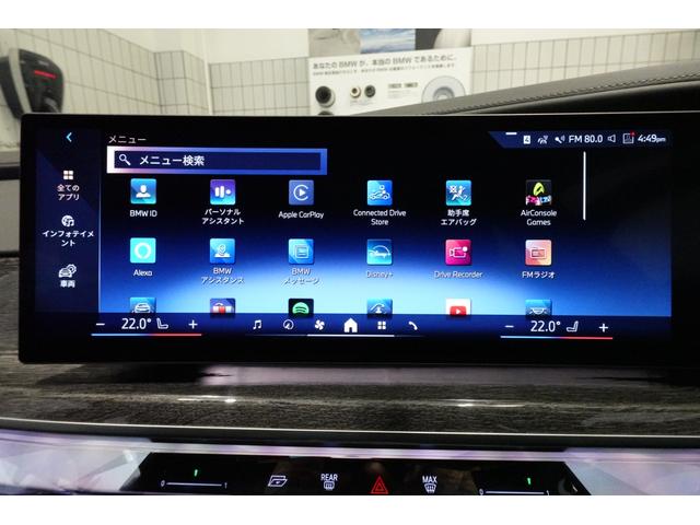 i7 xDrive 60 Mスポーツ 元メーカー車両 Bowers&Wilkinsスピーカー パノラマガラスサンルーフ ソフトクローザードア 全方位カメラ 純正20インチアルミ ブラックレザーシート ベンチレーションシート 認定中古車(49枚目)