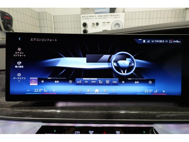 i7 xDrive 60 Mスポーツ 元メーカー車両 Bowers&Wilkinsスピーカー パノラマガラスサンルーフ ソフトクローザードア 全方位カメラ 純正20インチアルミ ブラックレザーシート ベンチレーションシート 認定中古車(50枚目)