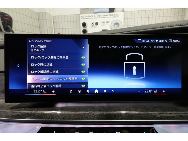 i7 xDrive 60 Mスポーツ 元メーカー車両 Bowers&Wilkinsスピーカー パノラマガラスサンルーフ ソフトクローザードア 全方位カメラ 純正20インチアルミ ブラックレザーシート ベンチレーションシート 認定中古車(54枚目)