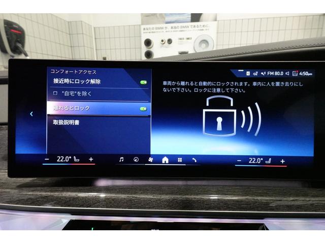 i7 xDrive 60 Mスポーツ 元メーカー車両 Bowers&Wilkinsスピーカー パノラマガラスサンルーフ ソフトクローザードア 全方位カメラ 純正20インチアルミ ブラックレザーシート ベンチレーションシート 認定中古車(55枚目)