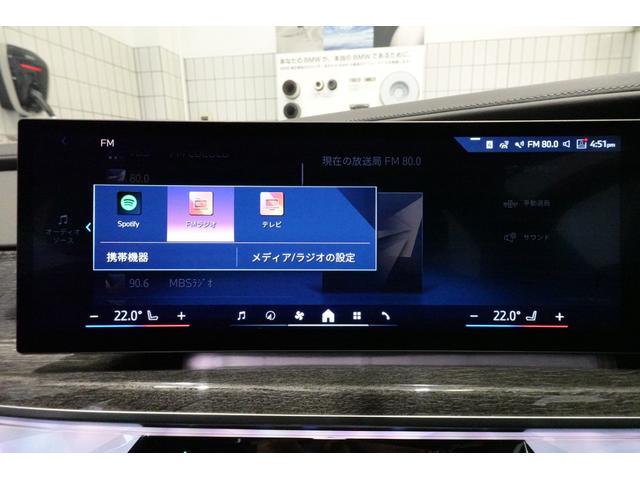 i7 xDrive 60 Mスポーツ 元メーカー車両 Bowers&Wilkinsスピーカー パノラマガラスサンルーフ ソフトクローザードア 全方位カメラ 純正20インチアルミ ブラックレザーシート ベンチレーションシート 認定中古車(56枚目)