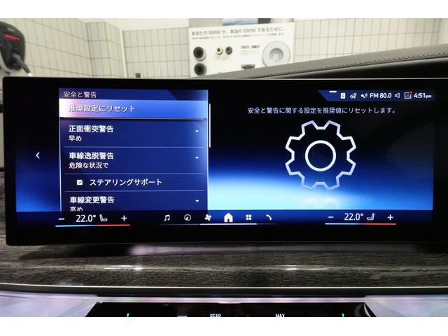 i7 xDrive 60 Mスポーツ 元メーカー車両 Bowers&Wilkinsスピーカー パノラマガラスサンルーフ ソフトクローザードア 全方位カメラ 純正20インチアルミ ブラックレザーシート ベンチレーションシート 認定中古車(57枚目)