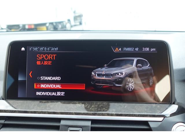 Ｘ３ ｘＤｒｉｖｅ　２０ｄ　Ｍスポーツハイラインパッケージ　ワンオーナー　ハイラインパッケージ　リアシートアジャストメント　モカレザーシート　ワイヤレスチャージング　ヘッドアップディスプレイ　シートヒーター　アダプティブヘッドライト　禁煙車　認定中古車（36枚目）