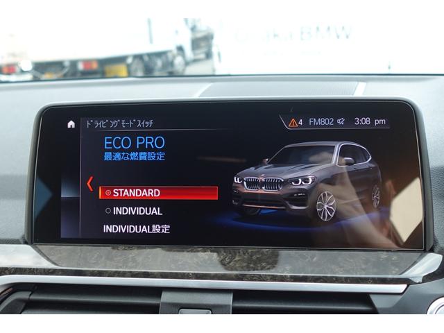 Ｘ３ ｘＤｒｉｖｅ　２０ｄ　Ｍスポーツハイラインパッケージ　ワンオーナー　ハイラインパッケージ　リアシートアジャストメント　モカレザーシート　ワイヤレスチャージング　ヘッドアップディスプレイ　シートヒーター　アダプティブヘッドライト　禁煙車　認定中古車（38枚目）