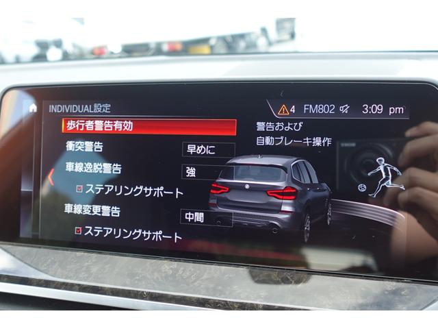 Ｘ３ ｘＤｒｉｖｅ　２０ｄ　Ｍスポーツハイラインパッケージ　ワンオーナー　ハイラインパッケージ　リアシートアジャストメント　モカレザーシート　ワイヤレスチャージング　ヘッドアップディスプレイ　シートヒーター　アダプティブヘッドライト　禁煙車　認定中古車（41枚目）