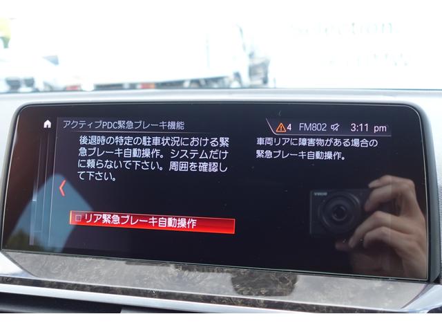 Ｘ３ ｘＤｒｉｖｅ　２０ｄ　Ｍスポーツハイラインパッケージ　ワンオーナー　ハイラインパッケージ　リアシートアジャストメント　モカレザーシート　ワイヤレスチャージング　ヘッドアップディスプレイ　シートヒーター　アダプティブヘッドライト　禁煙車　認定中古車（43枚目）