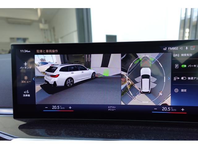 3シリーズ 320iツーリング Mスポーツ ハイラインパッケージ コンフォートパッケージ ワンオーナー ブラックレザーシート 全方位カメラ ワイヤレスチャージング ヘッドアップディスプレイ 純正18インチAW 電動リアゲート 禁煙車 認定中古車(46枚目)