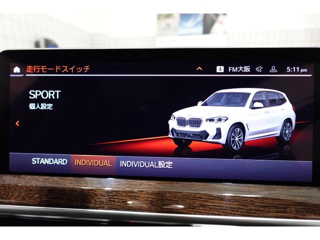 X3 xDrive 20d Mスポーツ パノラマサンルーフ ベンチレーションシート ステアリングヒーター ハーマンカードンスピーカー ブラックレザーシート リアシートアジャストメント リアシートヒーター ウッドパネル 認定中古車(52枚目)