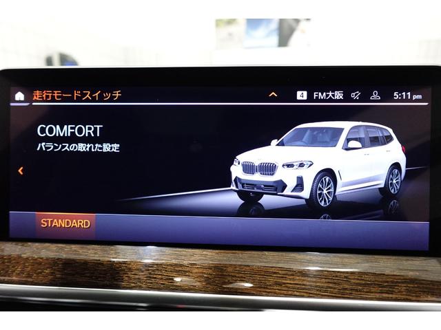 X3 xDrive 20d Mスポーツ パノラマサンルーフ ベンチレーションシート ステアリングヒーター ハーマンカードンスピーカー ブラックレザーシート リアシートアジャストメント リアシートヒーター ウッドパネル 認定中古車(53枚目)