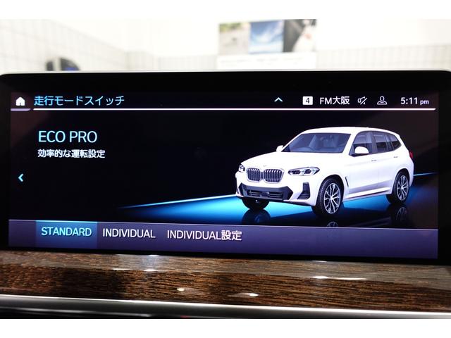 X3 xDrive 20d Mスポーツ パノラマサンルーフ ベンチレーションシート ステアリングヒーター ハーマンカードンスピーカー ブラックレザーシート リアシートアジャストメント リアシートヒーター ウッドパネル 認定中古車(54枚目)
