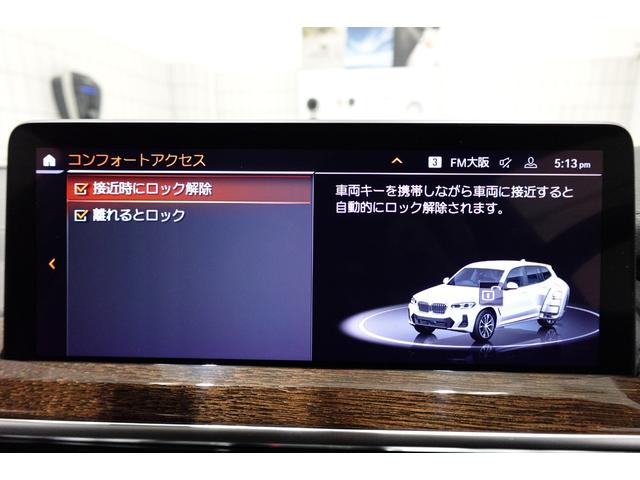 X3 xDrive 20d Mスポーツ パノラマサンルーフ ベンチレーションシート ステアリングヒーター ハーマンカードンスピーカー ブラックレザーシート リアシートアジャストメント リアシートヒーター ウッドパネル 認定中古車(60枚目)