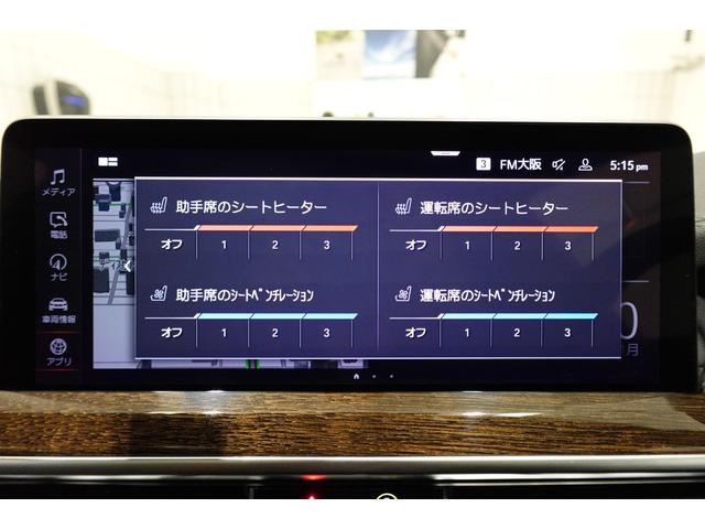 X3 xDrive 20d Mスポーツ パノラマサンルーフ ベンチレーションシート ステアリングヒーター ハーマンカードンスピーカー ブラックレザーシート リアシートアジャストメント リアシートヒーター ウッドパネル 認定中古車(72枚目)